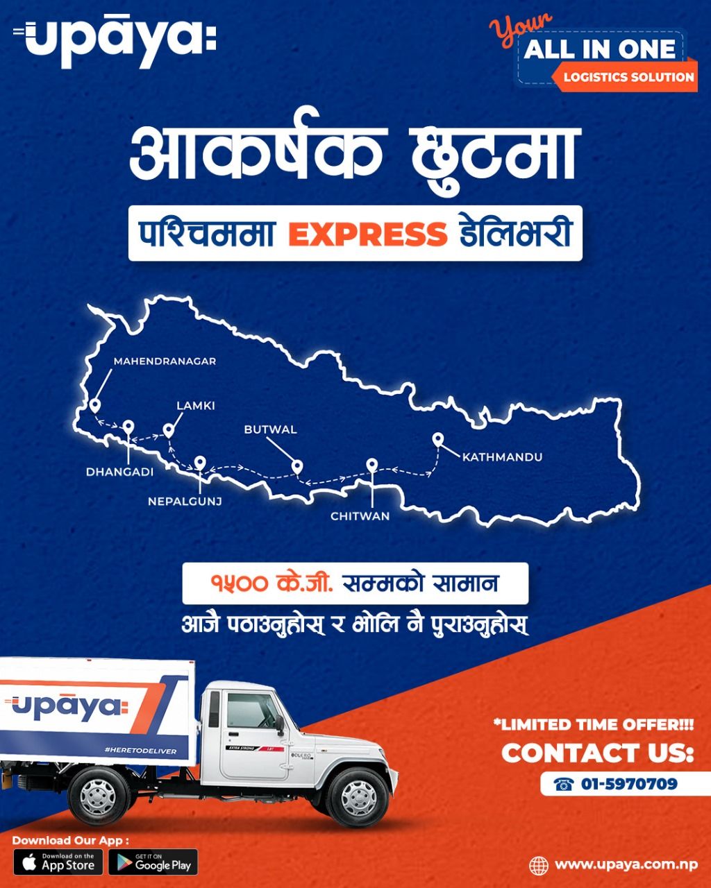 West Express Offer